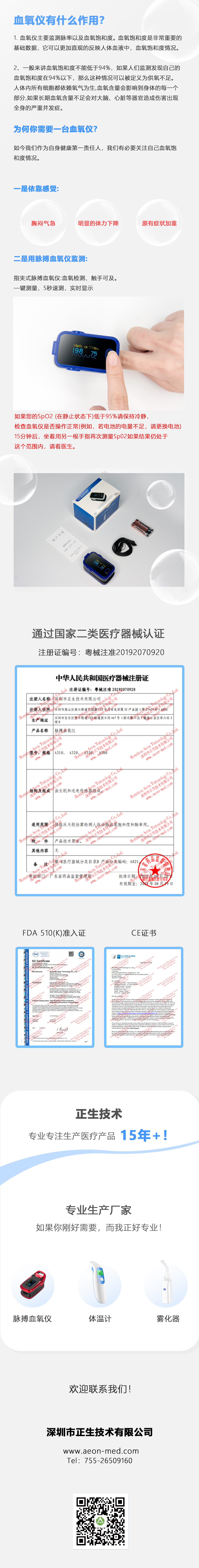 血氧仪宣传图（A310蓝）.jpg