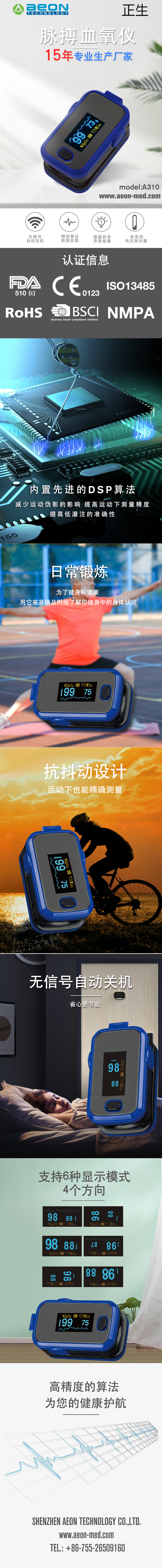 A310 中文带心.jpg