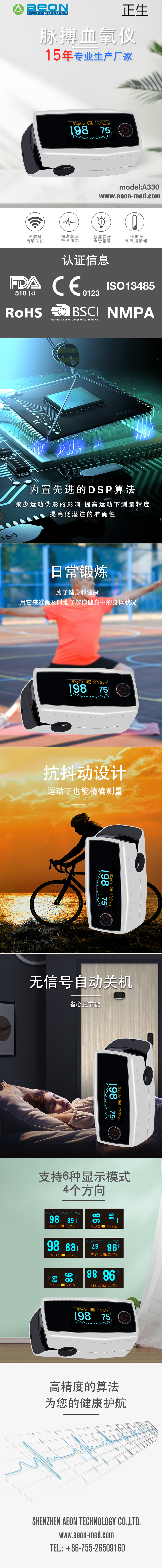 A330中文带心.jpg