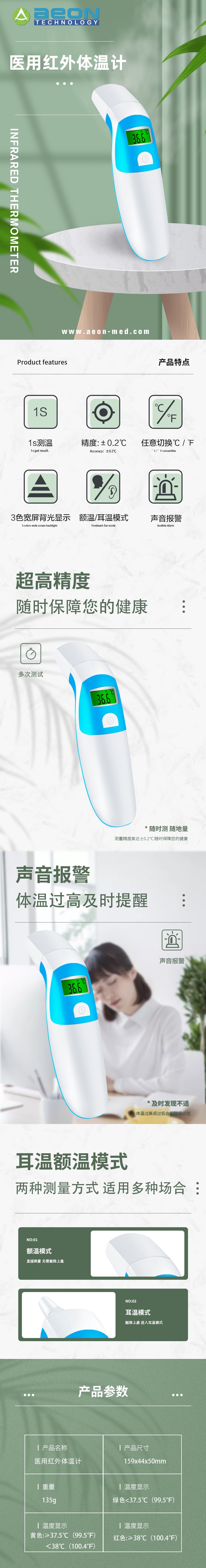 A201中文详情页.jpg