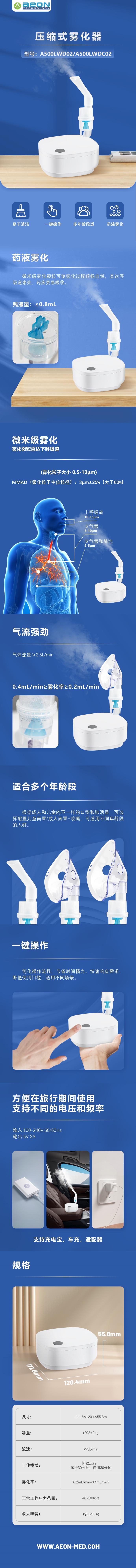 A500LWDC02中文.jpg