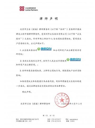 律师声明